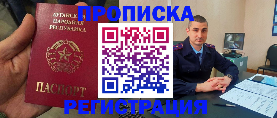 прописка для военкомата в Заозёрске